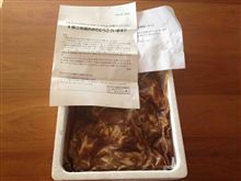 羊肉の日応援キャンペーン