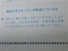 税金が返ってきます♪
