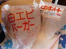 富山といえば3