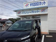 【\1000カット】に・・・。