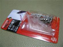 あとは本体が届けば