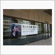 篠山紀信展「写真力」へ行って ...