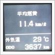 A君。。。簡易修理完了。。。平均燃費