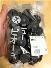 超稀少な品？？？