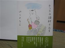【今日の猫村さん】