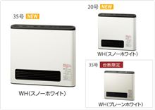 ガスファンヒーター用にガス栓が必要