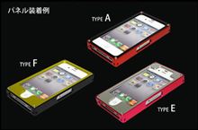 i-phoneを使っている方へ～