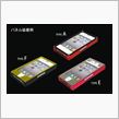 i-phoneを使っている方へ～