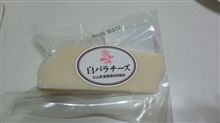 国産ナチュラルチーズ・・・白バラゴーダチーズ