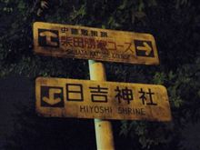 近所で歴史物