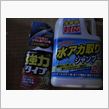 カーシャンプー＆wax（＾＾ ...