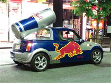 Red  Bull　やるじゃん♪