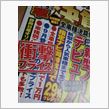 家宝は…