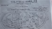 2012 JMRC中部ジムカーナ選手権 第7戦