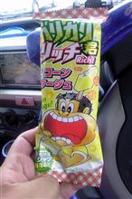 ガリガリ君 リッチ　コーンポタージュ♪