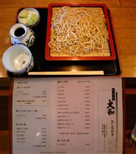 「そば処 大和」で新そばを食す