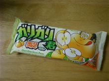 ついでにゲット。。