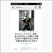 後席シートベルト