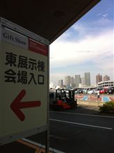 【ｷﾞﾌﾄ】広大な駐車場で見失う・・・【ｼｮｰ】