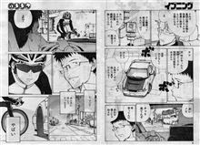 通勤時にやっちまいかけました
