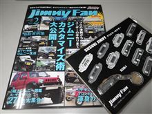 ジムニー専門誌･･･発売ですよ!!