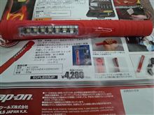 通算何個目になるかな？