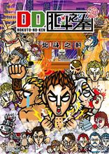 関西だけとは卑怯やでヾ（▽⌒＊）ｷｬﾊﾊﾊｏ（＿＿）ﾉ彡＿☆ﾊﾞﾝﾊﾞﾝ!! 
