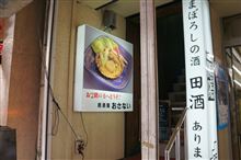 青森市にあるﾎﾀﾃ料理が美味しい気軽に入れるお店♪