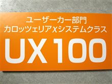 パイオニア カーサウンド コンテスト