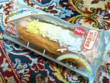 レインボーなエクレアの巻。