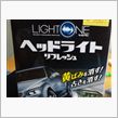 黄ばみ取り