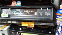 現物