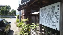 塙保己一記念館(埼玉県本庄市) 塙保己一記念館(埼玉県本庄市)
