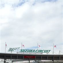 聖地鈴鹿サーキットへ☆