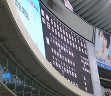 ナゴヤドーム　10戦目の初勝利