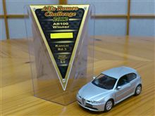 アルファロメオチャレンジ2012関西Rd.3 AR100