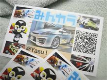 (￣□￣;) 　悔しいです・・・　　ラグーナ蒲郡合同オフ