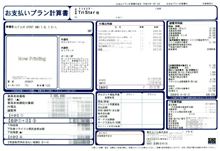 ANAHEIM ELECTRONICS 社の営業マンが来た