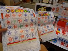 スタンプ補完計画完遂