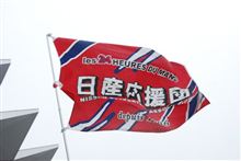 【日産応援団 Nジャン】　2012 SuperGT Round6 FUJI 300km Race 　～まえがき～ 