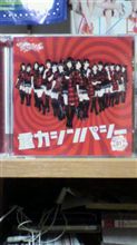 重力シンパシー、ゲットしました。 重力シンパシー、ゲットしました。