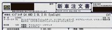クルマを乗り換えます