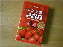 赤いヤツ。。。