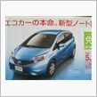 ECOモードは・・・