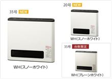 ガスファンヒーターを買うなら今週末が狙い