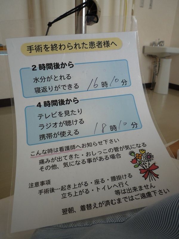 再入院1日目 緊急手術 痔主入院経過 ミ Morimoのブログ 長い冒険旅行の始まり みんカラ 再入院1日目 緊急手術 痔主入院経過 ミ Morimoのブログ 長い冒険旅行の始まり みんカラ