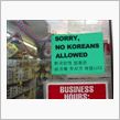 それでも韓国は面白い♪