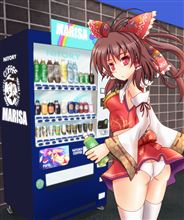 自販機