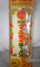 味のマルタイ(?_?)