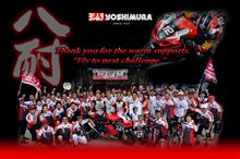 真夏の二大耐久レース(鈴鹿8耐&Pokka1000km) 【鈴鹿8耐】 真夏の二大耐久レース(鈴鹿8耐&Pokka1000km) 【鈴鹿8耐】